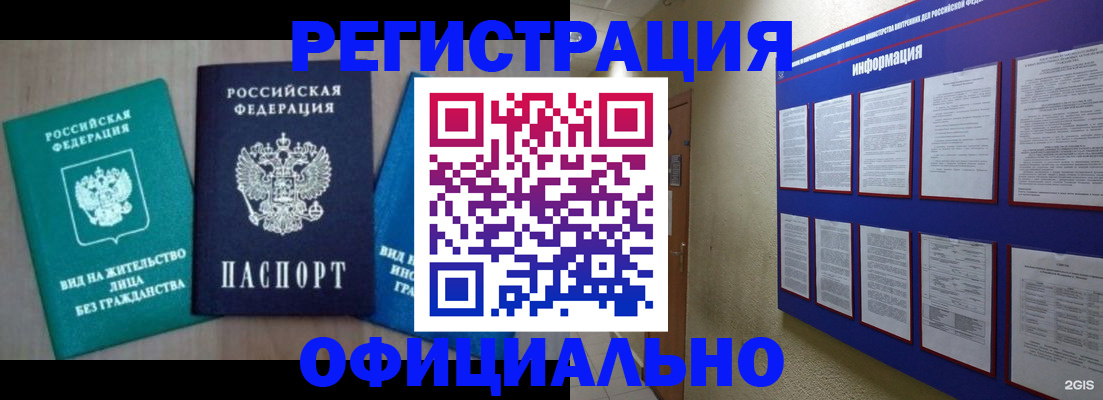 временная регистрация гарантия в Бежецке