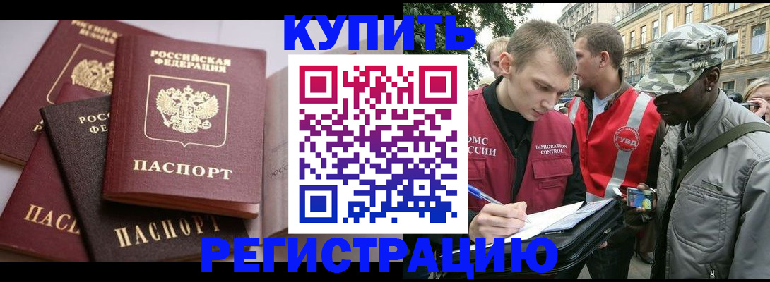 временная регистрация адрес в Бежецке